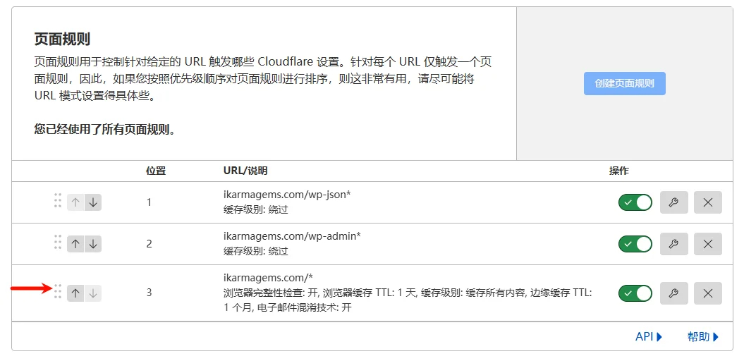 WordPress配置CloudFlare后出现报错，应该如何修复？