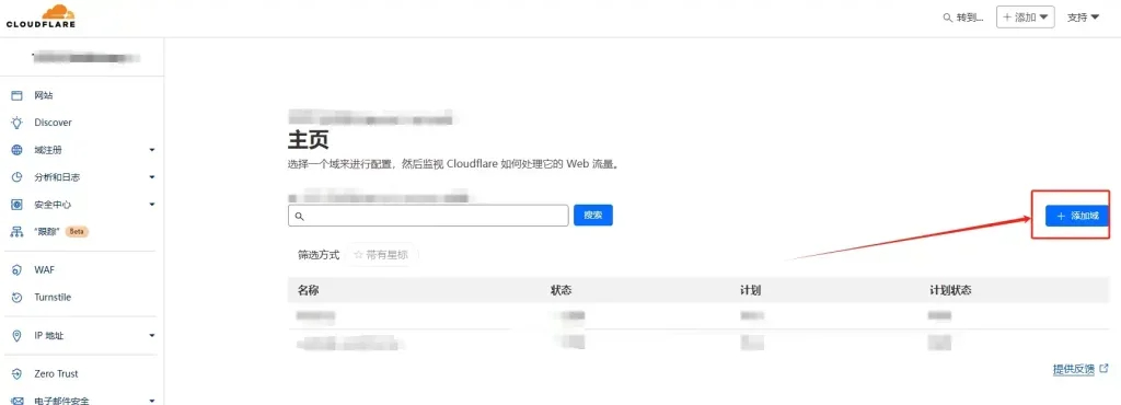 WordPress配置CloudFlare后出现报错，应该如何修复？