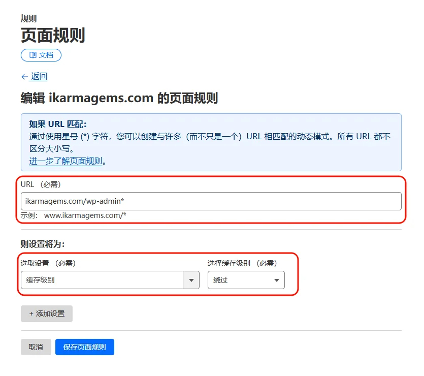 WordPress配置CloudFlare后出现报错，应该如何修复？