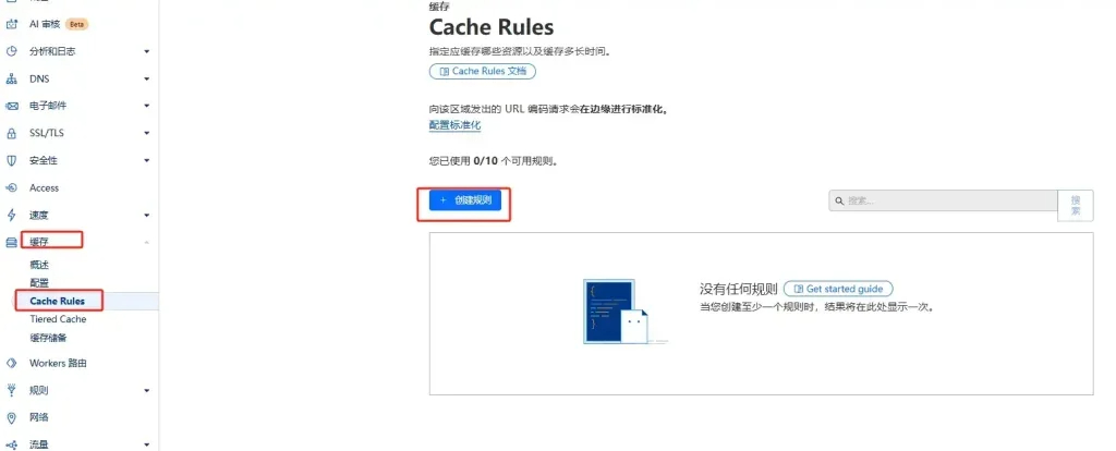 WordPress配置CloudFlare后出现报错，应该如何修复？