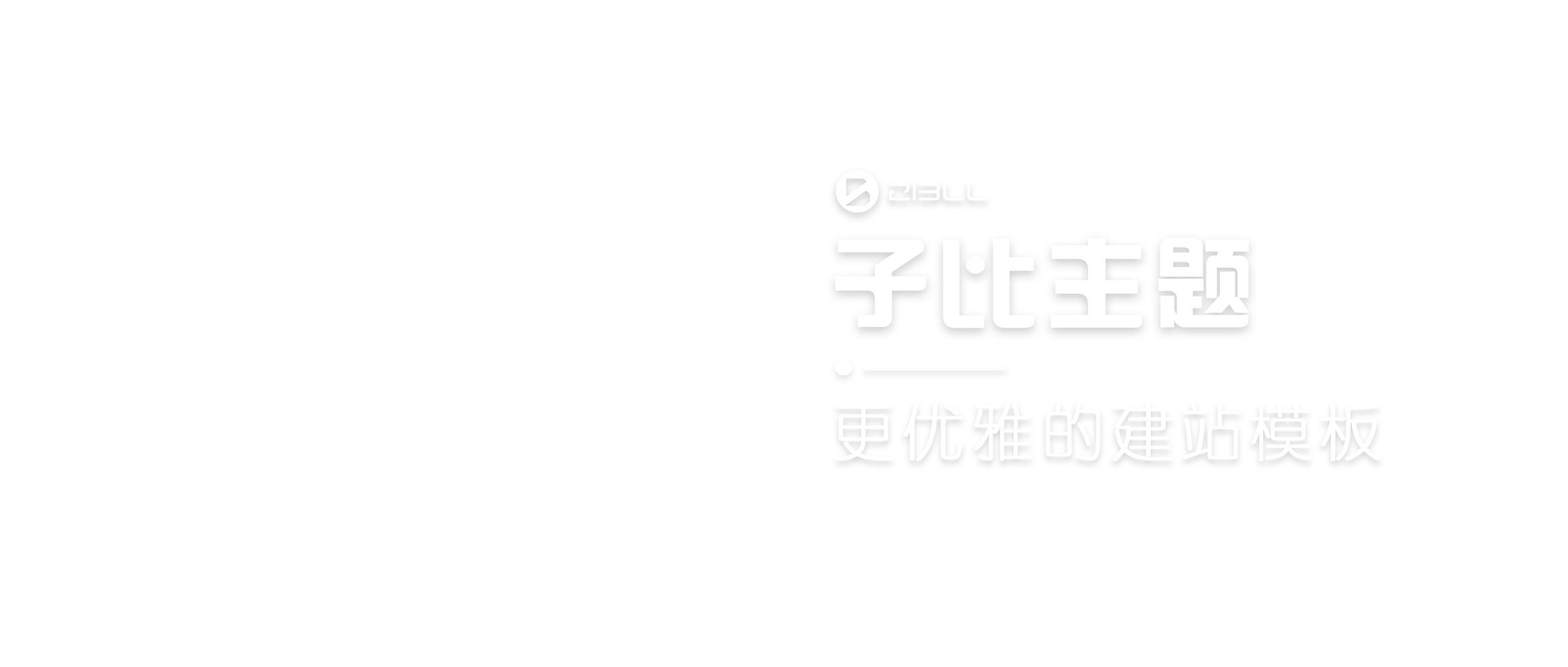 幻灯片-WP独立站学院