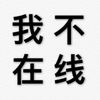 卫尉的头像-WP独立站学院