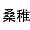 GingerSnap的头像-WP独立站学院
