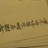 负屃盘文的头像-WP独立站学院